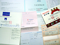 保険証券イメージ